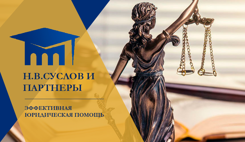 юридическая консультация по н юридическая консультация по н